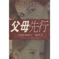 [二手8成新]父母先行 9787800847011