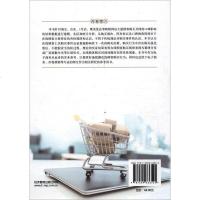[二手8成新]在线顾客购买行为研究——购买频次、阵发性和口碑视角 9787509666524