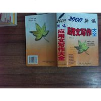 [二手8成新][旧书正版8成新]ProtelDXP电路设计与应用教程赵辉同978730223 97872040435