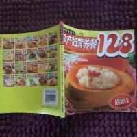 [二手8成新]懒人饭菜128例+家常凉拌128例 9787204092567