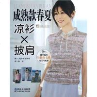 [二手8成新]成熟款春夏凉衫*披肩 9787538455212