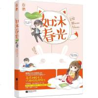 [二手8成新]如沐春光 9787539984766