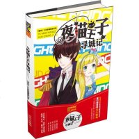 [二手8成新]醉青春系列小说6:夜猫王子寻城记 9787549821341