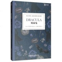 【二手8成新】床头灯英语·3000词读物（英汉对照）：吸血鬼 9787568268127