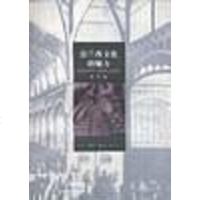 [二手8成新]法兰西文化的魅力 9787108004604