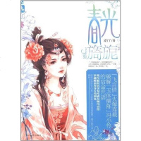 [二手8成新]春光旖旎 9787511221971