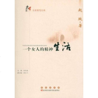 [二手8成新]大家书系.名家随笔经典 9787544519908