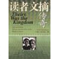 [二手8成新]读者文摘传奇 9787806177235