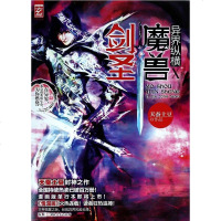 [二手8成新]魔兽剑圣异界纵横10 9787556100644