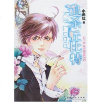 [二手8成新]追杀丘比特 9787503932038