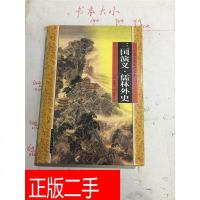 [二手8成新][二手8新正版]{特价!}东周列国志国古典文学名著9787204055 9787204055203