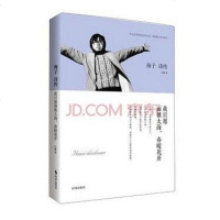 [二手8成新]海子诗传:我只愿面朝大海,春暖花开 9787802326972