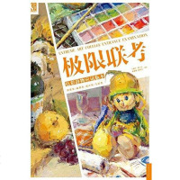 [二手8成新]极限联考 9787515325231