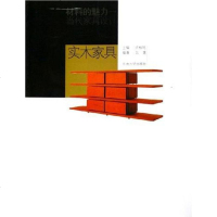 [二手8成新]实木家具 9787564100568