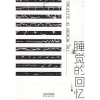 [二手8成新]睡觉的回忆 9787807294566
