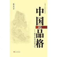 [二手8成新]国的品格 9787801705600