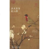 [二手8成新]流光容易把人抛 9787508539973