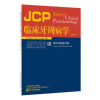 [二手8成新][二手旧书9成新]临床牙周病学根分叉病变专辑/辽宁科学技术出版社编辽宁科学 9787538192551