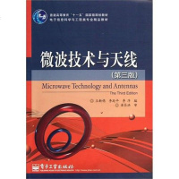 [二手8成新]微波技术与天线 9787121128608