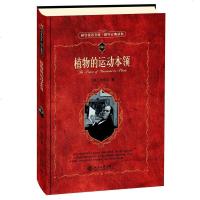 [二手8成新]植物的运动本领 9787301264324