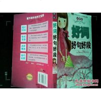 [二手8成新]学生 获奖作文大 9787204088973