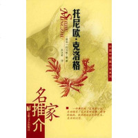 【二手8成新】托尼欧·克洛格 9787539623689