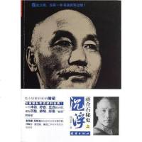 【二手8成新】秘史之沉浮 9787512614451