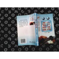 [二手8成新][二手9成新]生意兴隆点子 /何生 编著 广西民族出版社 9787536328006