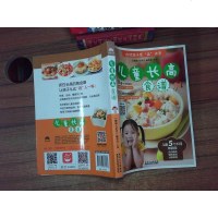[二手8成新]儿童长高食谱 9787538883183