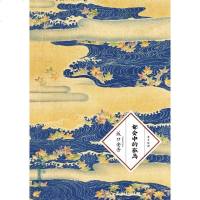 [二手8成新]都会的孤岛 9787546348964