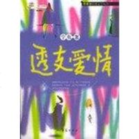 [二手8成新]透支爱情 9787508035949