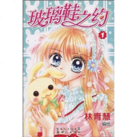 【二手8成新】玻璃鞋之约2） 9787540542863