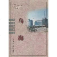 [二手8成新]今日内蒙古 9787204035472