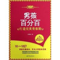 [二手8成新]男孩 9787501569205
