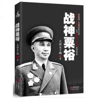 [二手8成新]战神粟裕 9787514328073