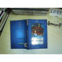 [二手8成新]格兰特船长的儿女(小书房.世界经典文库)(新) 9787513569255