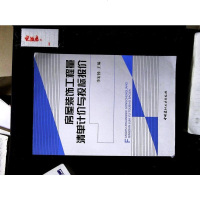 【二手8成新】房屋装饰工程量清单计价与投标报价 9787516007754