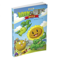 [二手8成新]植物大战僵尸爆笑漫画-舞林大会(袖珍版) 9787514809305