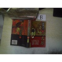 [二手8成新]铁腕女皇冯太后 9787204033317