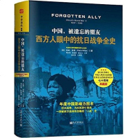 [二手8成新]国,被遗忘的盟友 9787510452932