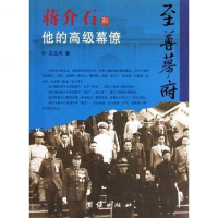 [二手8成新]至尊幕府 9787802149304