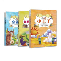 [二手8成新]成长记忆·世界名著·金银岛 新课标课外读物 彩图注音版 9787542248282