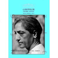 [二手8成新]心灵的平和之美 9787535478917