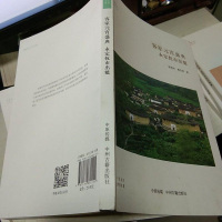 [二手8成新]客家元宵盛典:永定抚市出魁/华夏文库民俗书系 9787534880155