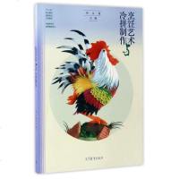 [二手8成新]烹饪艺术与冷拼制作(餐烹饪与营养膳食专业)/“十二五”职业教育国家规划立项教材 97870404726