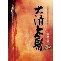 【二手8成新】大清太医（壹） 9787544908009