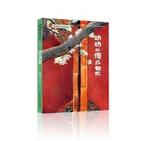 [二手8成新]奶奶的傻瓜相机 9787520203234