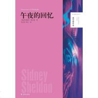 [二手8成新]午夜的回忆 9787544745673