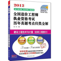 [二手8成新]建设工程技术与计量 9787534592768