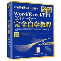 [二手8成新]Word/Excel/PPT 9787301304129